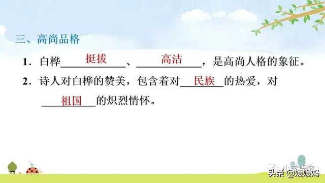 悠扬的近义词，“悠扬”的近义词是什么（四年级下册语文第11课《白桦》图文详解及同步练习）