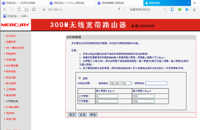 有人蹭网！怎么限制别人wifi网速？