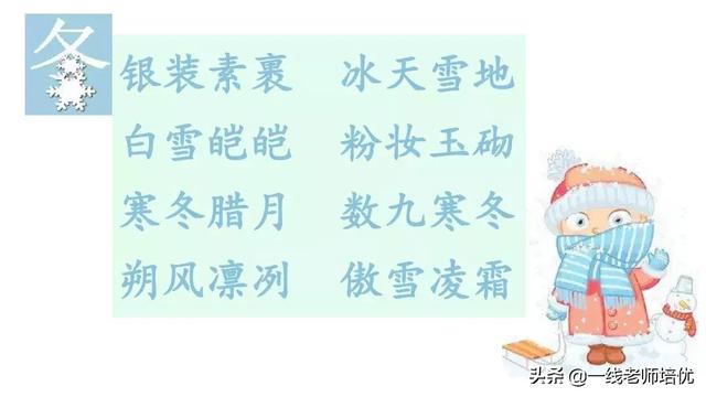 天高云淡的意思，天高云淡的意思是什么（部编版小学语文三年级上册《语文园地二》重点知识+图文解读）