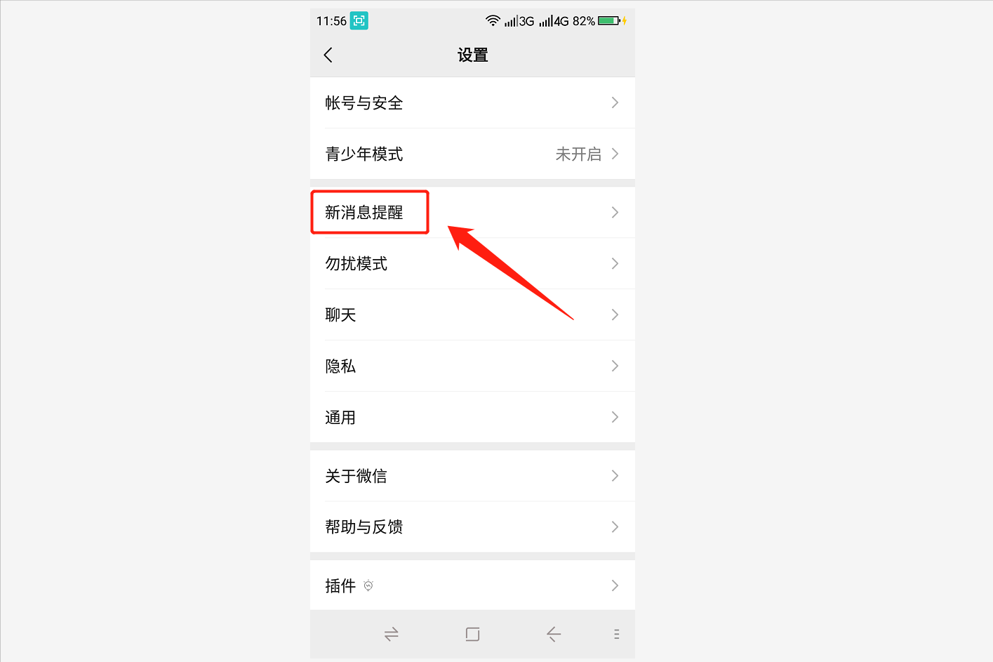 微信语音没有声音(微信语音放不出声音)