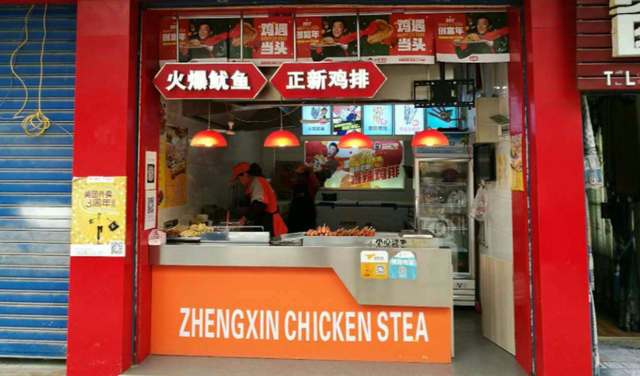正新鸡排这一品牌属于瑾丰餐饮吗，与正新鸡排差不多的品牌有哪些（1年开7000家店）