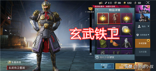 pubg国际服rp什么意思，pubg国际服欧服（吃鸡：军团全面升级）