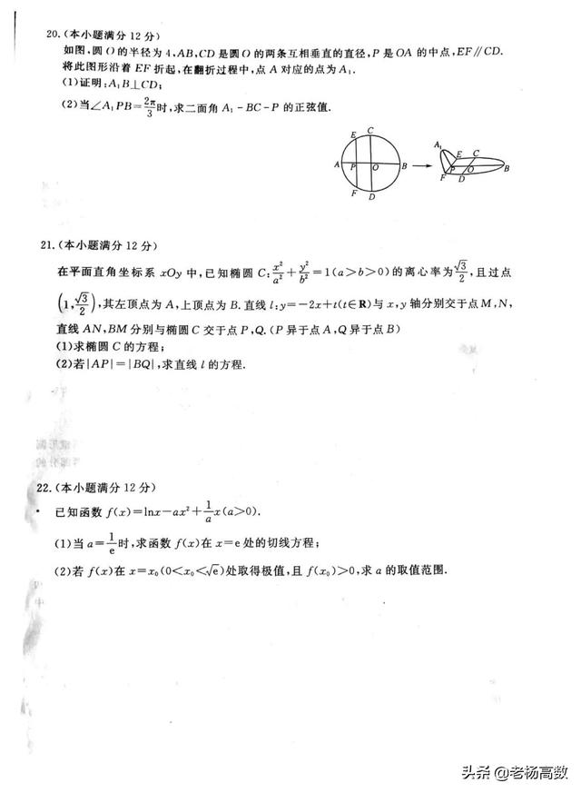 辽宁省名校联盟，辽宁省名校联盟2023届高三9月份联合考试地理试题及答案（2021辽宁省名校联盟高三联合考试全卷解析）