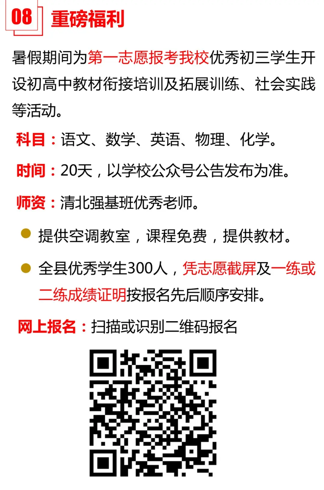 伊川实验高中(伊川实验高中是私立)