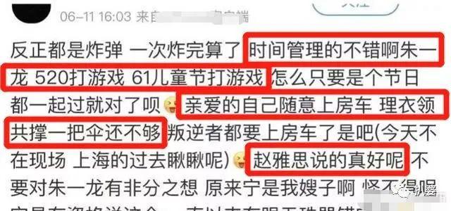 朱一龙隐婚生子，朱一龙八卦事件（朱一龙疑似隐婚生子还改姓的瓜）