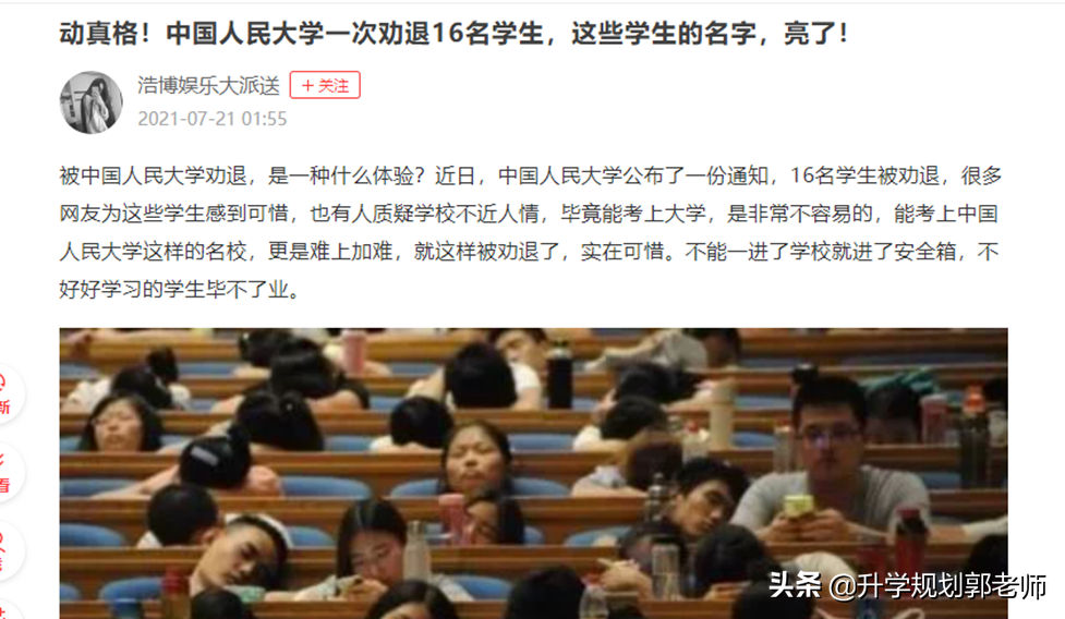 大学校园规划（大一新生）