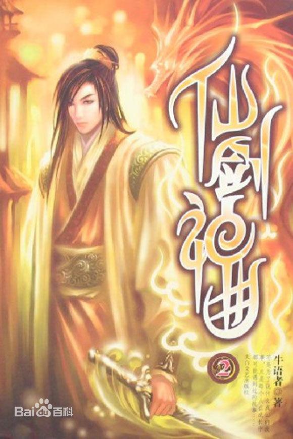 洪荒小说排行榜前十名，洪荒小说排行榜前十名完结（十大让人熬夜通宵看的仙侠小说）