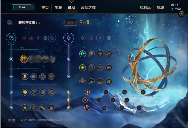 英雄联盟卡天赋bug，英雄联盟9.16装备更新（LOL惊现天赋BUG）