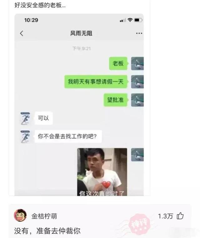 资本家看了都流泪，资本家看了都流泪是什么意思（开心一刻，让你笑个不停）