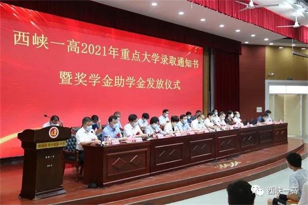 2021西峡一高高考喜报成绩、本科一本上线人数情况，西峡一高2018高考成绩（10人考上清华、北大）