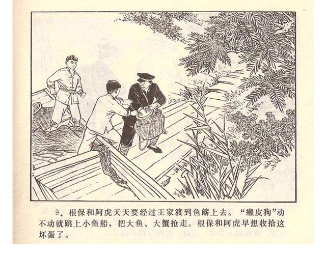 故事连环画4幅简单又好画，革命小故事四则《水乡儿童团》