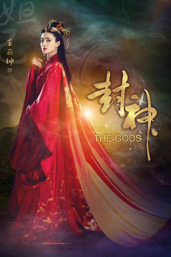 封神英雄演员表，封神英雄榜演员表1（60集电视剧《封神演义》演员表）