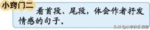 眷写是什么意思，眷写是什么意思啊（小学部编版五年级语文下册知识点归纳总结）