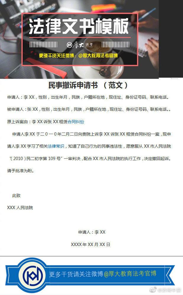 法律文书写作模板，法律文书的写作模板（超实用！9种法律文书模板！）