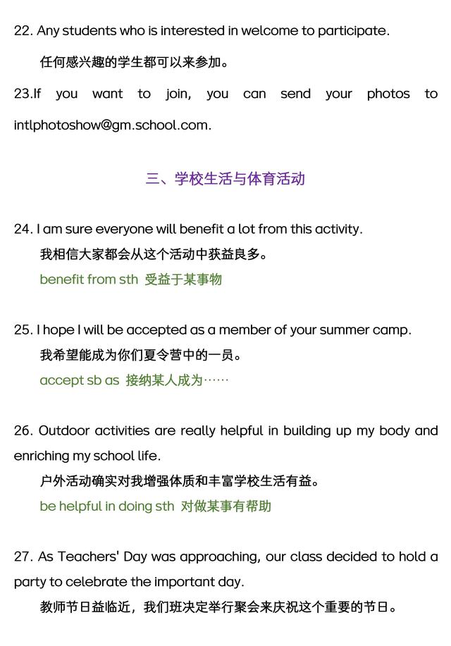 英语高考作文万能句子，英语高考作文万能句子开头（100个高考英语作文万能金句）