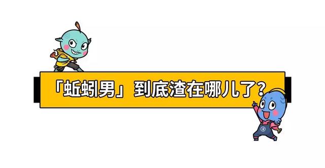 渣男是什么意思，渣女是什么意思（蚯蚓男、甘蔗男、海王……昨天突然刷屏的渣男代名词是啥意思）