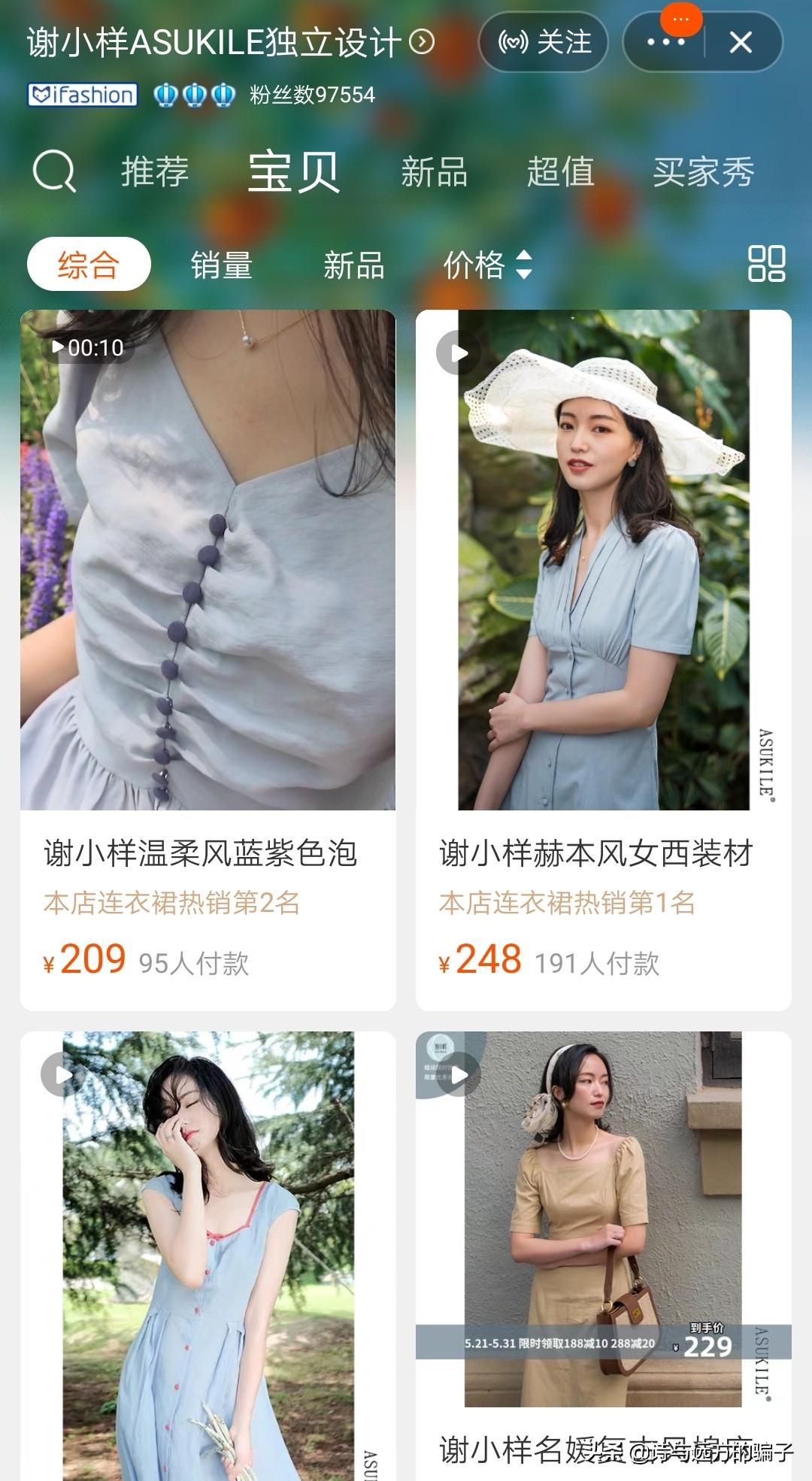 淘宝网女装店铺排行(女装淘宝排行榜前十名)