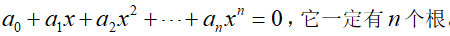 二次函数求根公式，二次函数的求根公式（关于复数方程）