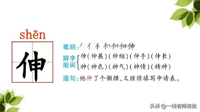 诡秘的近义词是什么，诡秘的近义词（部编版三年级上册第23课《带刺的朋友》重点知识+课文解读）