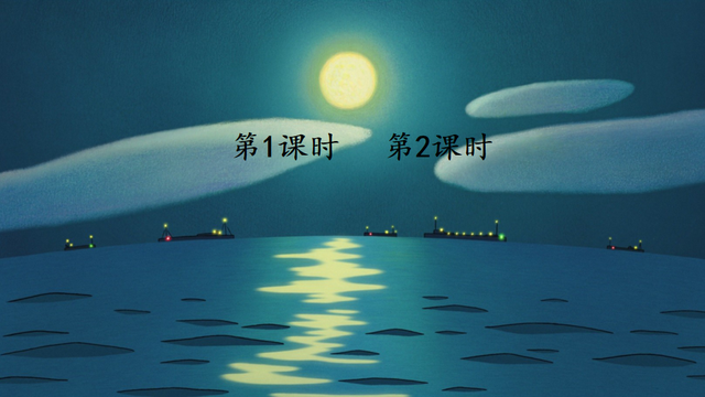 日月潭的全篇课文，日月潭课文（课文+图文解析┃部编版小学语文二年级上册）