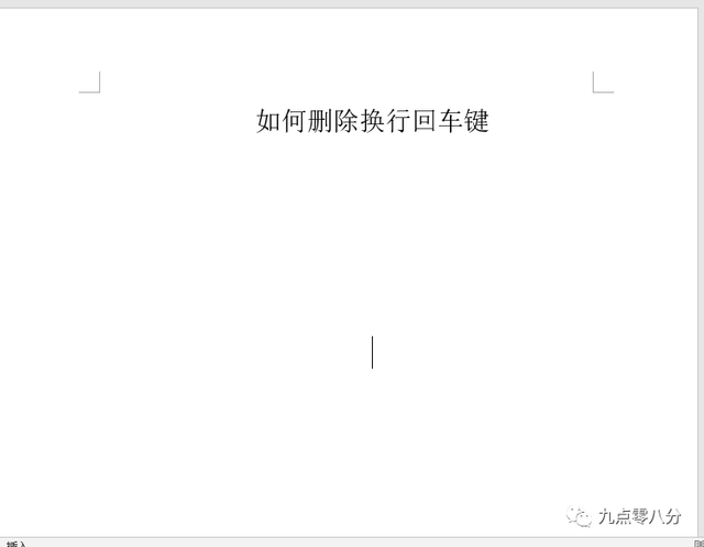 word怎么去掉回车符号，怎么去掉word里的回车符号（Word 里的回车符能去掉吗）
