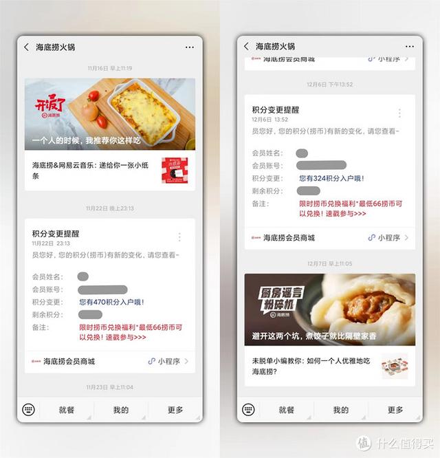 海底捞微信怎么预约，海底捞能微信预约吗（“黑海”告诉你海底捞怎么吃更划算）