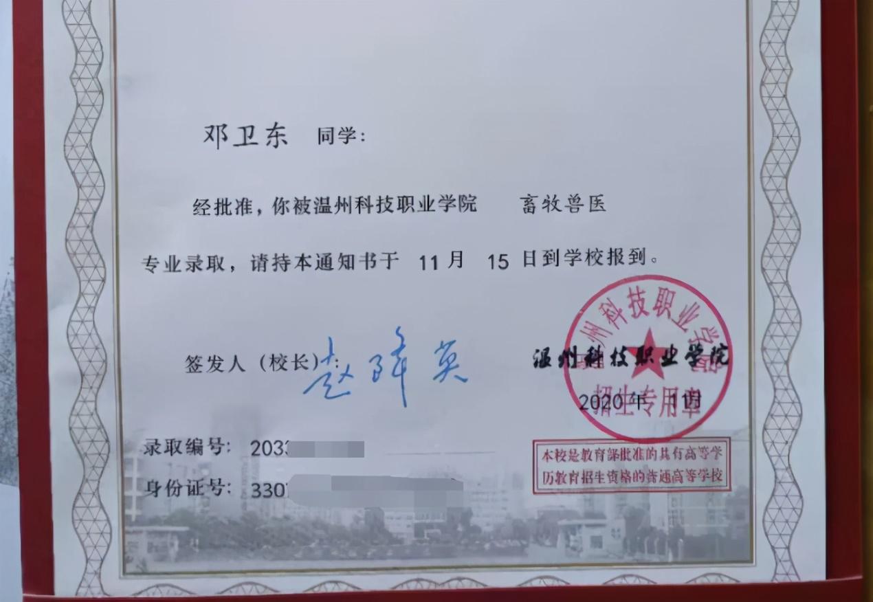 长春新东方学校（这是什么神仙家庭）