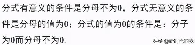 八下分式思维导图华师版，初中数学 ， 最全资料总结