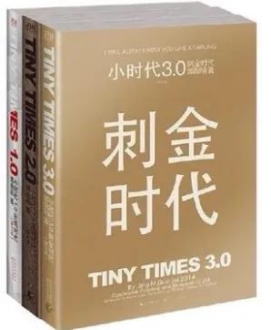 小时代小说结局，《小时代》小说结局是什么（从《梦里》到《小时代》）