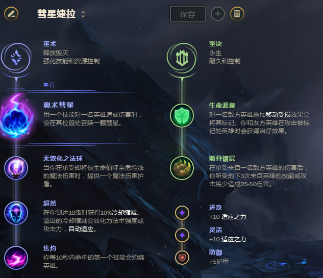 lol婕拉技能简介，捷拉奥拉的技能（英雄联盟：辅助婕拉低端攻略）