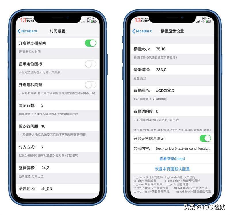 苹果怎么显示网速()