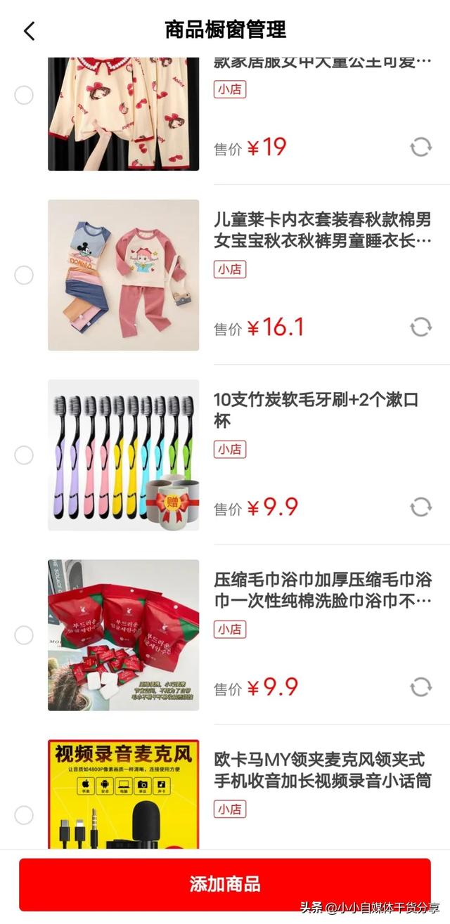 头条怎么开直播带货，头条怎么开直播带货赚钱？