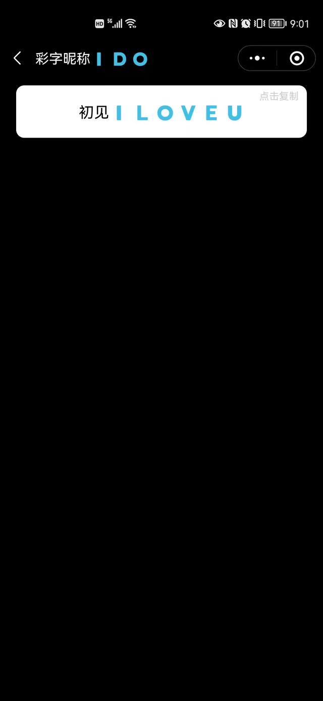 微信里名字是彩色的怎么弄的啊，微信昵称怎么弄成彩色的（一键装扮你的微信、QQ昵称）