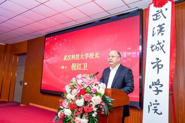 武汉科技大学城市学院，2021年武汉科技大学城市学院选科要求对照表（“武汉科技大学城市学院”正式揭牌更名为“武汉城市学院”）