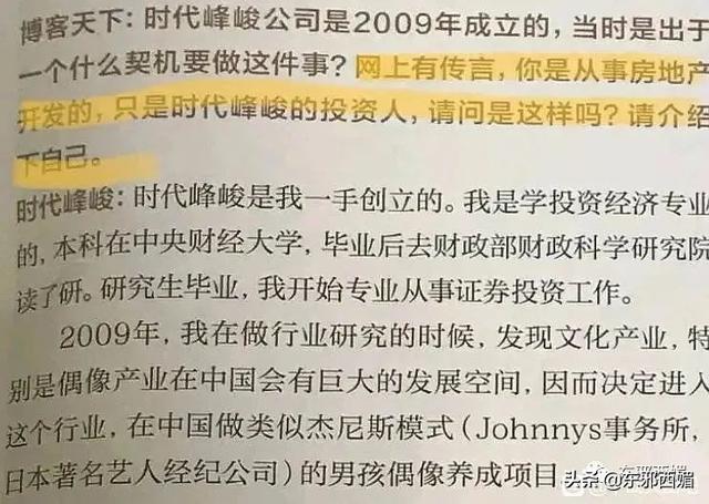 时代峰峻在哪里，时代峰峻在哪买周边（旗下养成系为何如此火爆）