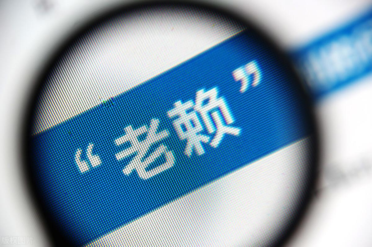 怎么查老赖名单(怎么查自己是不是黑名单)