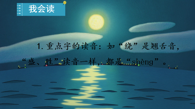 日月潭的全篇课文，日月潭课文（课文+图文解析┃部编版小学语文二年级上册）