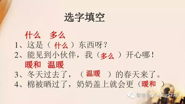 严什么酷什么的成语,严什么酷什么(部编版一年级语文下册期末知识点汇总) 严什么酷什么的成语,严什么酷什么(部编版一年级语文下册期末知识点汇总)