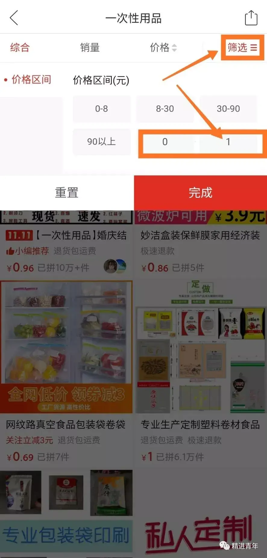 拼多多返利(拼多多补单平台哪个最好)
