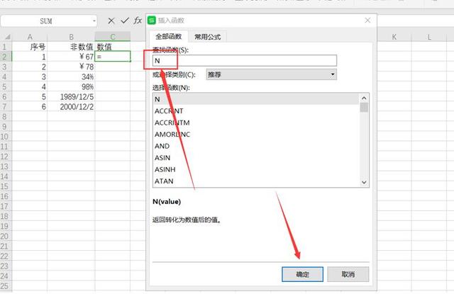 excel开n次方，如何利用EXCEL计算某数的n次方（Excel表格技巧—如何用N函数将非数值转换成数值）