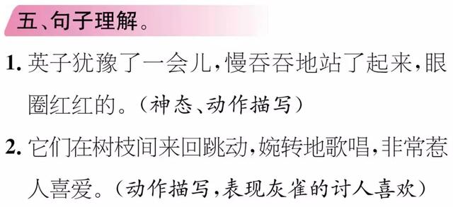 abb式的颜色词语，abb颜色的词语有哪些（部编版三年级语文上册期末复习附模拟卷）