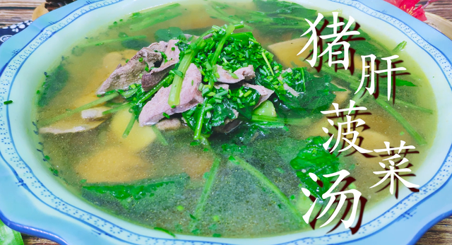 波菜汤有哪些做法，怎么做菠菜汤（爱吃猪肝的看这里）
