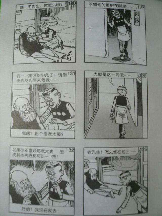 老夫子经典漫画版，经典漫画，老夫子