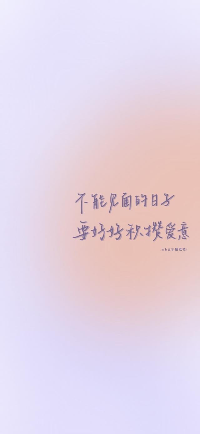 文字图，文字图片制作app（简约个性治愈文字控锁屏壁纸）