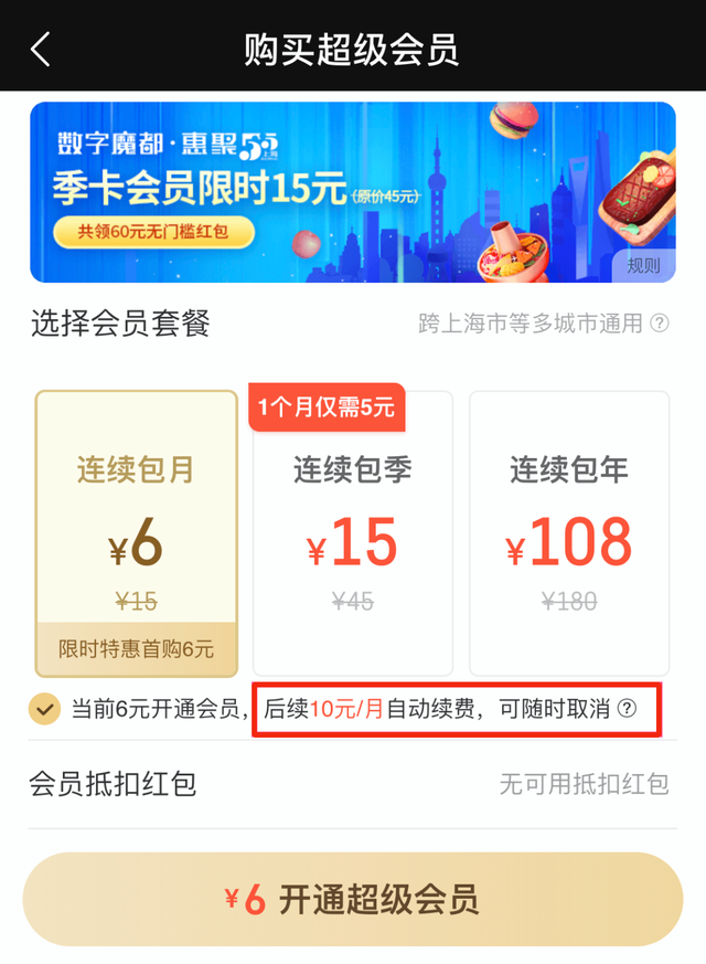 百度网盘如何取消会员自动续费，怎么取消百度网盘的超级会员自动续费（这些冤枉钱，千万别再花了）