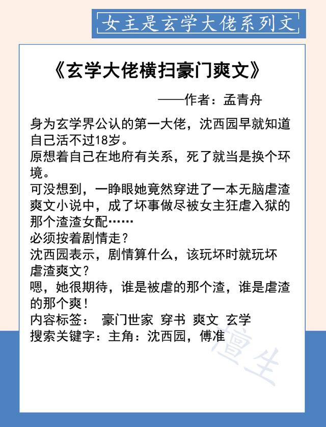 女主是天师的小说，女主是天师的小说现代（大佬女主为寻记忆在凡间捉鬼打怪赚钱钱）