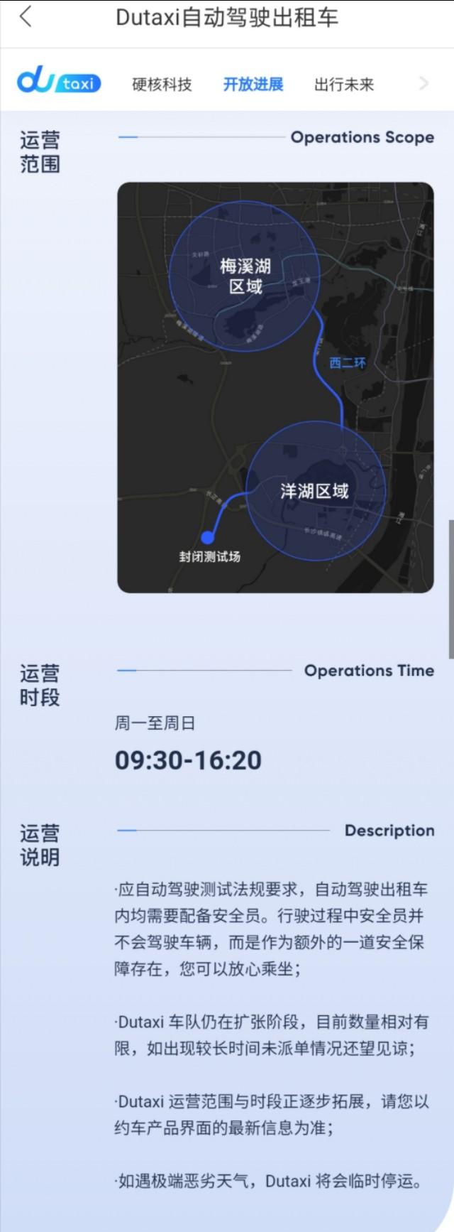 长沙无人驾驶出租车怎么预约，长沙无人驾驶出租车怎么预约上岗（长沙无人驾驶出租车正式运营）