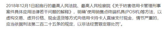 白条套线商家，白条套线商家去哪里找（“白条”套现一万元）