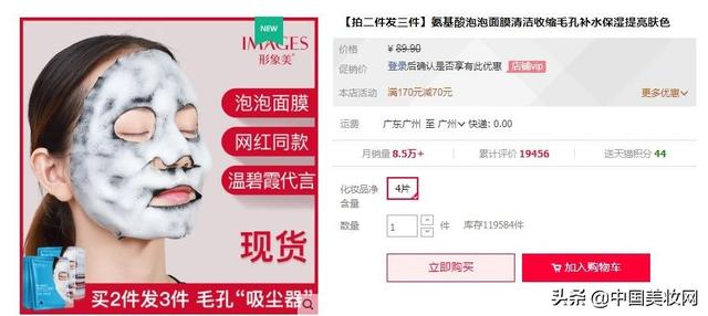 透蜜是几线品牌，透蜜是大品牌吗（卖疯了的泡泡面膜会是“昙花一现”吗）