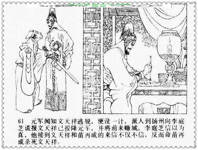 文天祥的故事，文天祥的故事简短（历史名人故事《文天祥》）